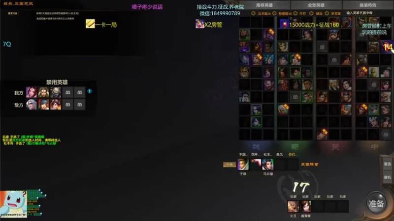 【一只希希 梦三国2】2021-08-17 22:09:45-2021-08-17 22:24:50