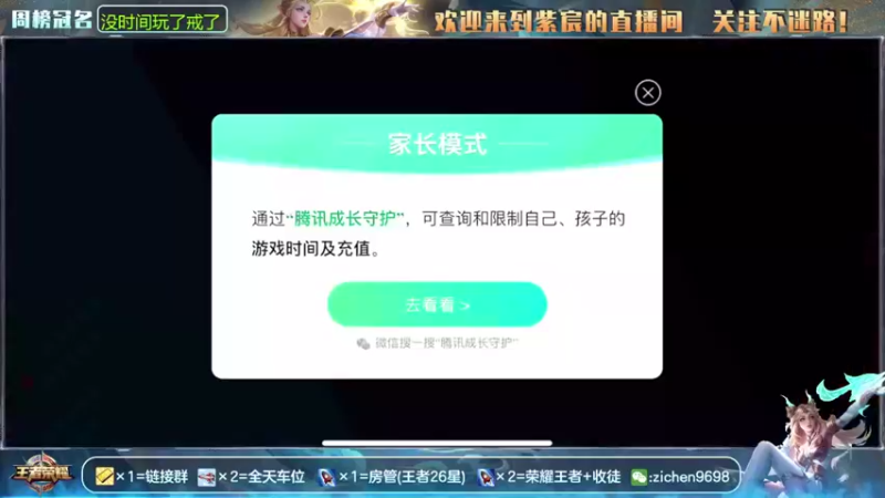 【2021-08-17 22点场】紫宸丶期待与你相遇：巅峰赛 上国服蒙犽