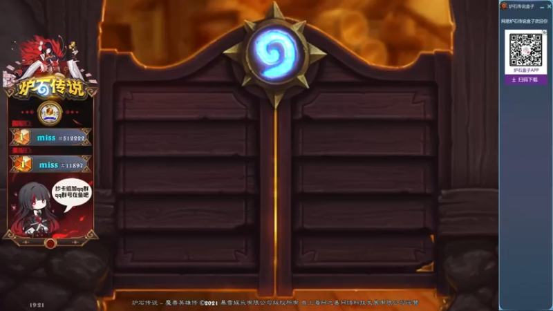 【2021-08-16 19点场】miss512222：8月国服已登顶