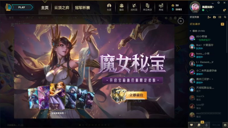 【2021-08-12 22点场】内涵段子丶影子c：黑色玫瑰铂金局艾克凯隐打野教学  可上车