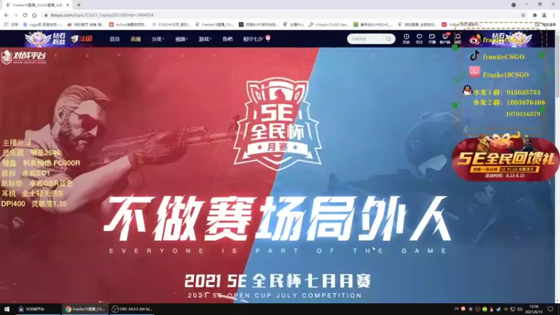 【2021-08-15 13点场】Franke19：【Franke19】讲文明，树新风！