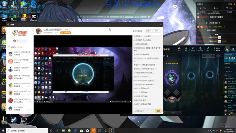 【2021-08-16 19点场】雪色之猫：峡谷宗师冲王者！