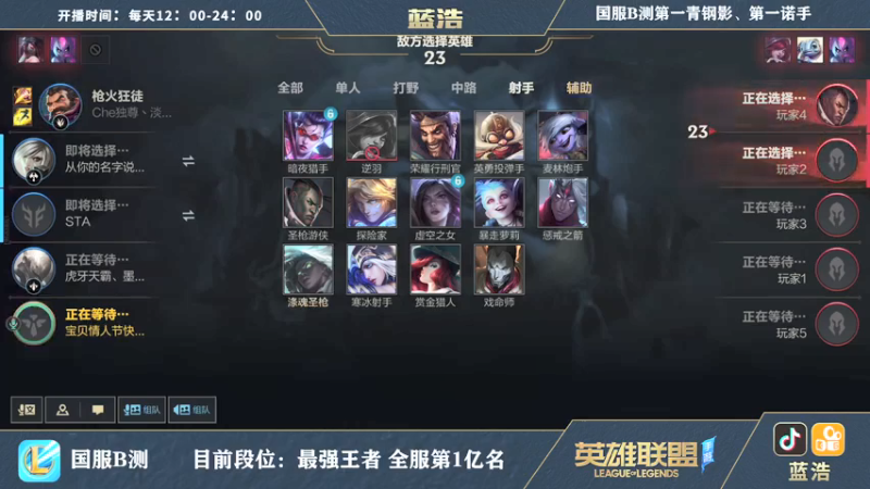 【2021-08-17 00点场】Dae蓝浩：微信区最强王者带粉上车！！