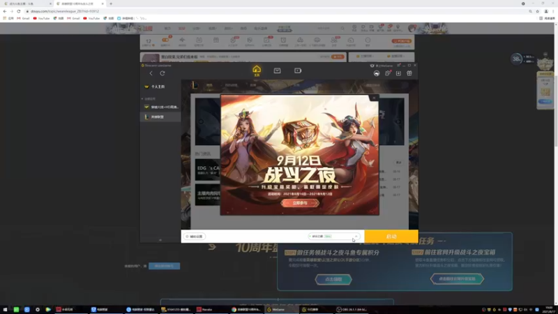 【2021-08-17 19点场】黑白锐雯：黑白锐雯,兄弟们我来啦