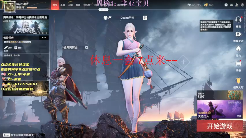【2021-08-15 18点场】阿伦sllex：猛练胡桃桃
