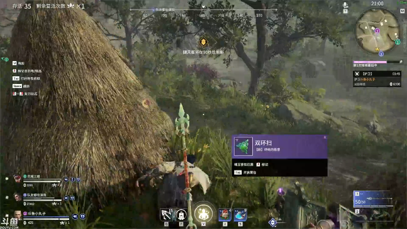 我在斗鱼看小丸子因因直播英雄联盟