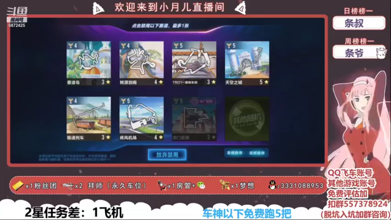 【2021-08-16 20点场】可爱又迷人的小月儿：免费排位上分！飞机车神！