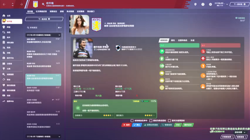 【2021-08-17 15点场】主播如雨：和鱼 一起穿越回11-12赛季