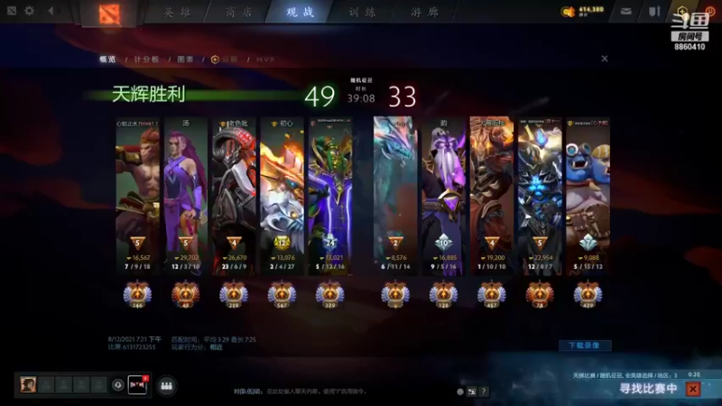 【2021-08-12 20点场】张益达W：Zyd:单排解毒！！！