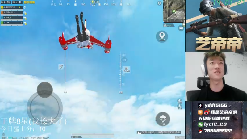 【2021-08-16 14点场】艺帝帝：世界冠军淘汰王带你上大分