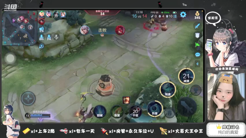 【2021-08-16 19点场】椰果奶茶jjz：上分上分上分上分上分！