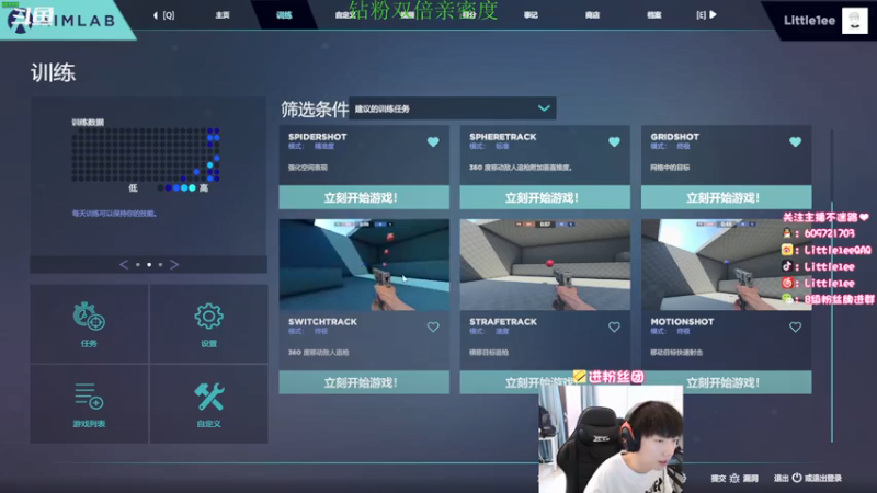 【2021-08-13 13点场】Little1eeQAQ：小李：心态才是最重要的东西