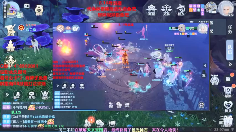 【2021-08-16 23点场】313501丶Boss：Boss：科研部，换神兽保险