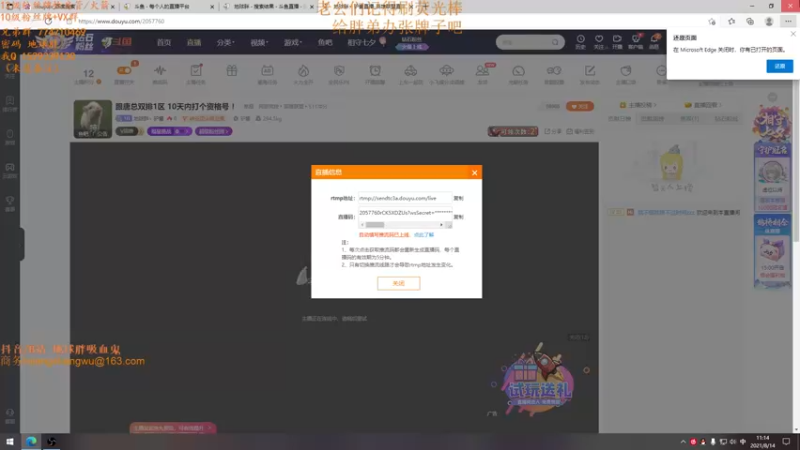 【2021-08-14 11点场】地球胖丶驴酱：我和唐总在艾欧尼亚过七夕 兄弟们
