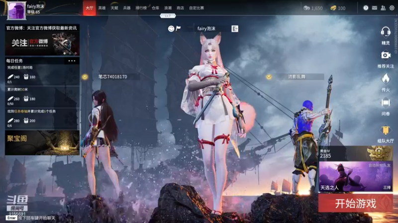 【2021-08-16 01点场】fairy小泡沫：欢迎上车一起玩！