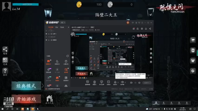 【2021-08-16 01点场】隔壁二大王：夜半无人偷摸刀人时！！！