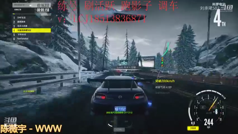 【极品飞车】刘承珺502的精彩时刻 20210813 14点场