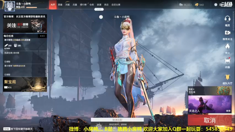【2021-08-16 16点场】狼腾小房鸭：新赛季 冲起来 126585