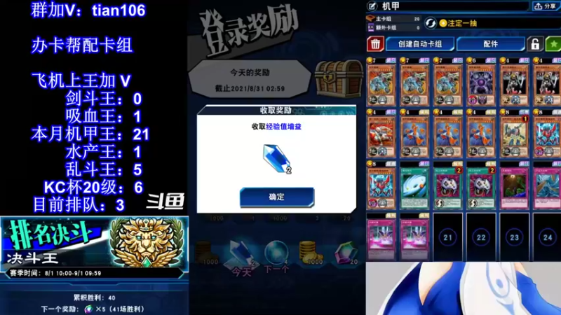 【2021-08-17 20点场】賤丶大骚賤：【大骚】直播上分！