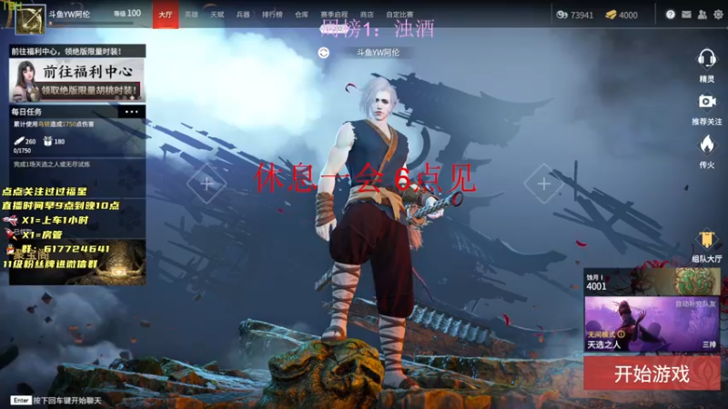 【2021-08-08 16点场】阿伦sllex：别开我了，会被劝的！