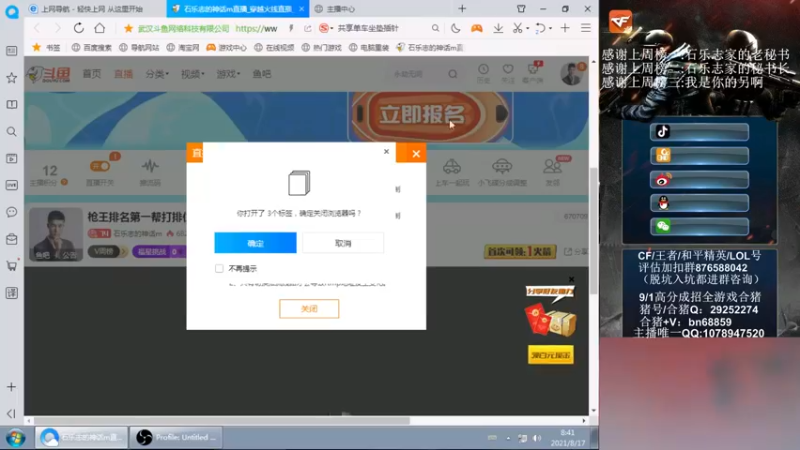 【2021-08-17 08点场】石乐志的神话m：爆破瞬狙第一人帮打排位