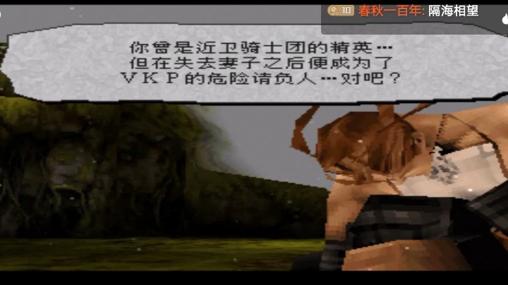 PS1经典，人人都有不堪回首的记忆，洗脑的界限