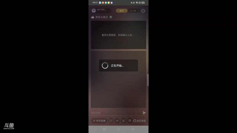 【2021-08-17 19点场】1671701丶斗神主播187：【斗神主播第一人】S16赛季报名中！