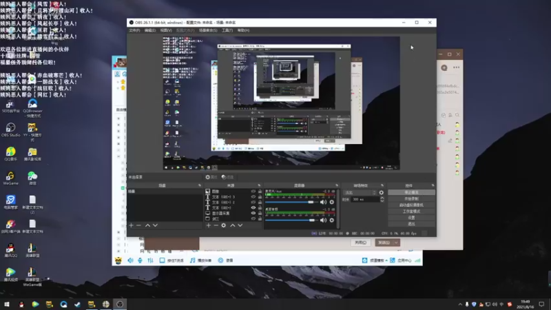 【2021-08-16 19点场】老薇恩恩：薇恩：轻松一点，快乐一点~