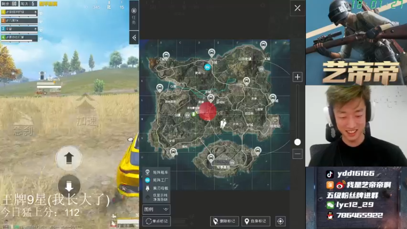 【2021-08-16 18点场】艺帝帝：世界冠军淘汰王带你上大分