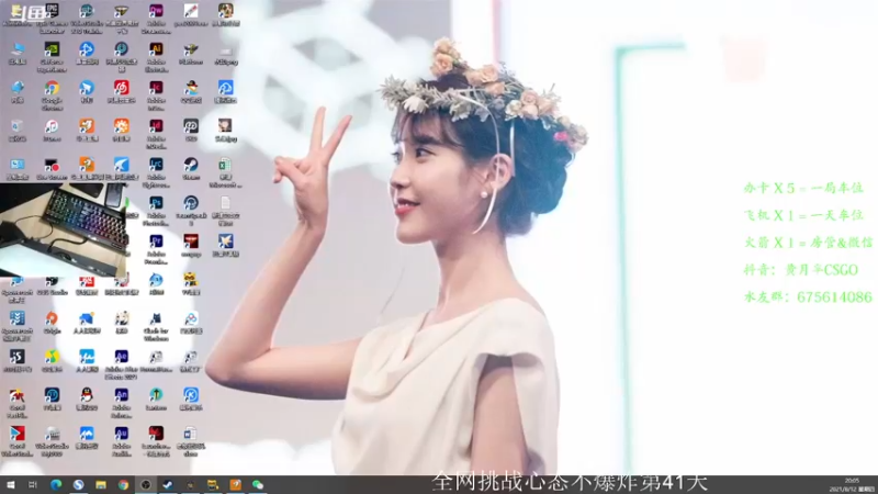 【2021-08-12 20点场】儒雅随和的黄月半：有没有老板来支持一下小主播呀