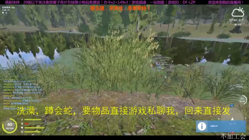 【2021-08-16 23点场】低艾服：休闲钓鱼，日常罚站