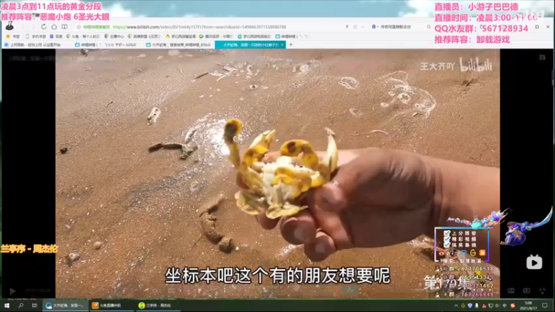 【2021-08-17 05点场】梨落秋溪：二台：长夜漫漫与你相伴！！！！