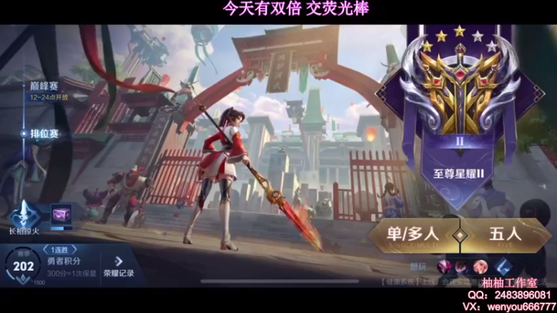 【2021-08-17 12点场】温柚：【温柚】大厅匹配路人！带飞！