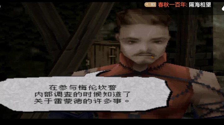 PS1经典，小人的生存之道
