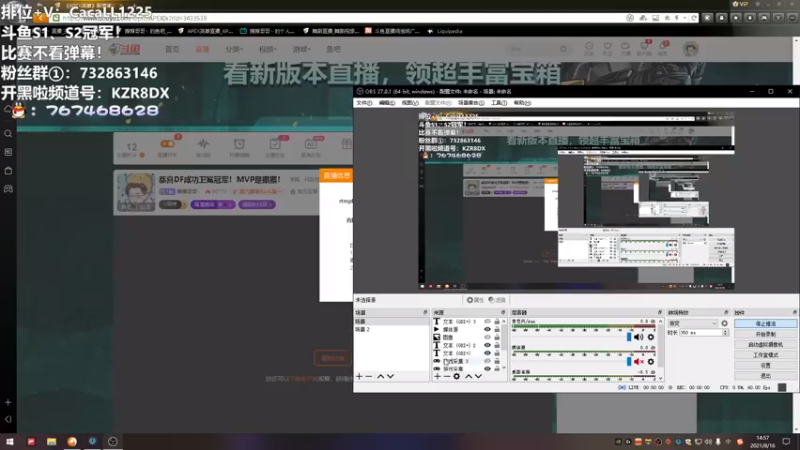 【2021-08-16 14点场】擦擦哥哥丶：恭喜DF成功卫冕冠军！MVP是擦擦！