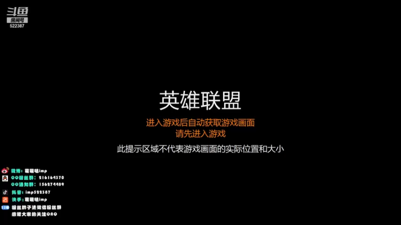 【2021-08-17 18点场】impOUO：晚上好呀呀呀 522387