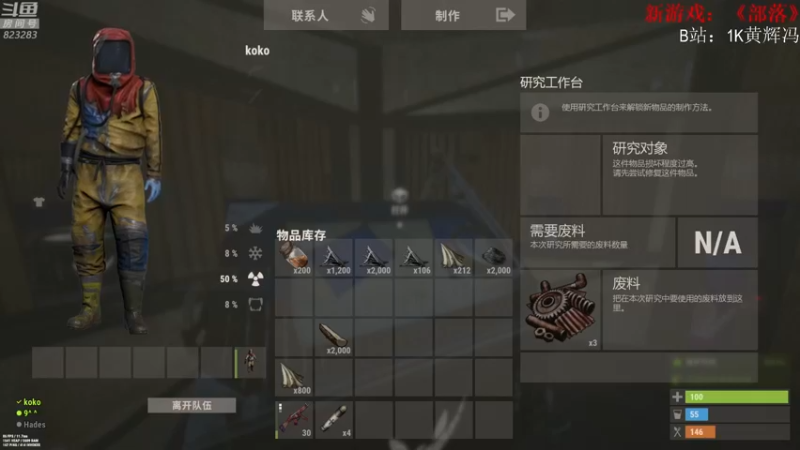 【2021-08-17 16点场】1K黄辉冯：[部落] 生存大师 全能选手