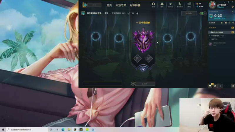 【2021-08-17 14点场】普朗东丷：普朗东：大师上王者！