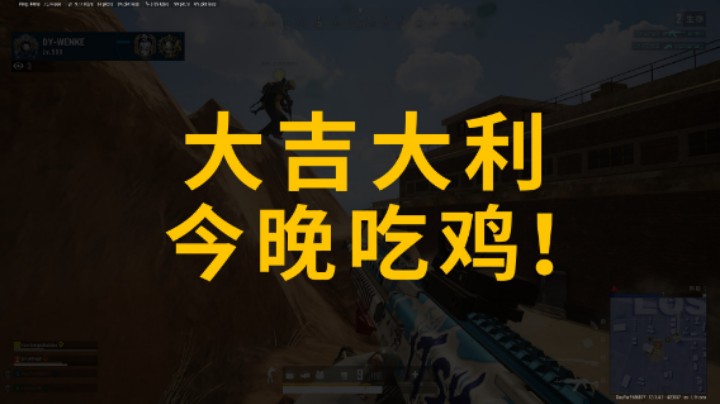PUBG 绝地求生 我就是我 不一样的烟火