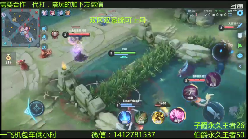 【2021-08-14 23点场】尹冷月：国一李白双区带粉，包赢