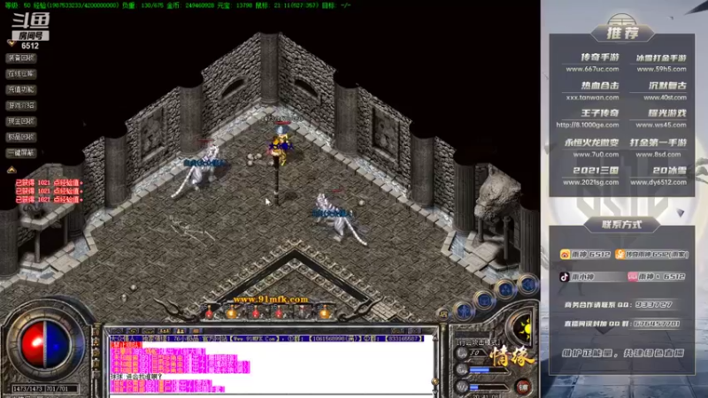 雨神丶 传奇：鬼刀一开看不见，疯狂乱砍，谁来砍谁！