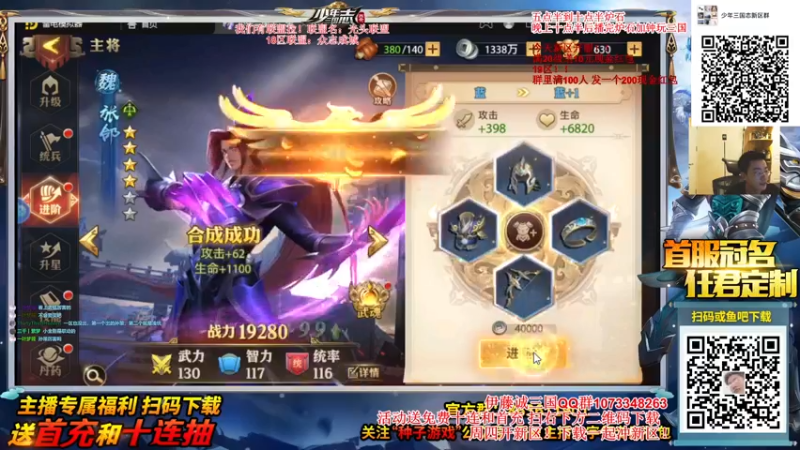 【2021-08-16 23点场】主播伊藤诚：少年三国志！新区送三十连