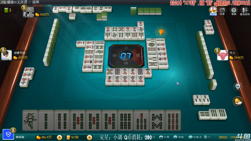 【欢乐麻将】靓旭的精彩时刻 20210817 00点场