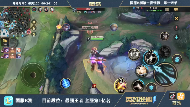 【2021-08-15 21点场】Dae蓝浩：微信区最强王者视觉盛宴