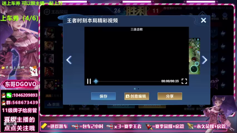 【2021-08-17 22点场】东哥DGOvO：国服射手带粉包赢 有车位