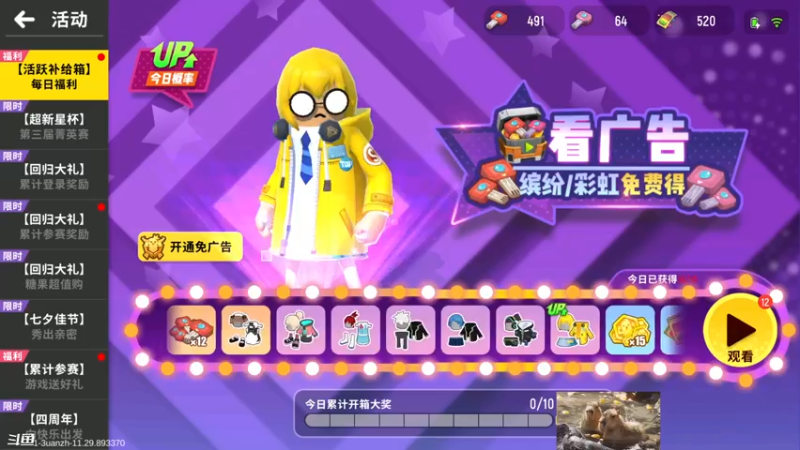 【2021-08-15 15点场】美丽的擦擦：一起玩阿。