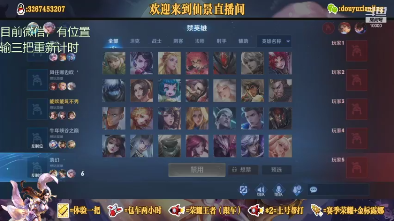 【2021-08-17 16点场】仙景丶MY：国服露娜高质量带粉，输三把重新计时