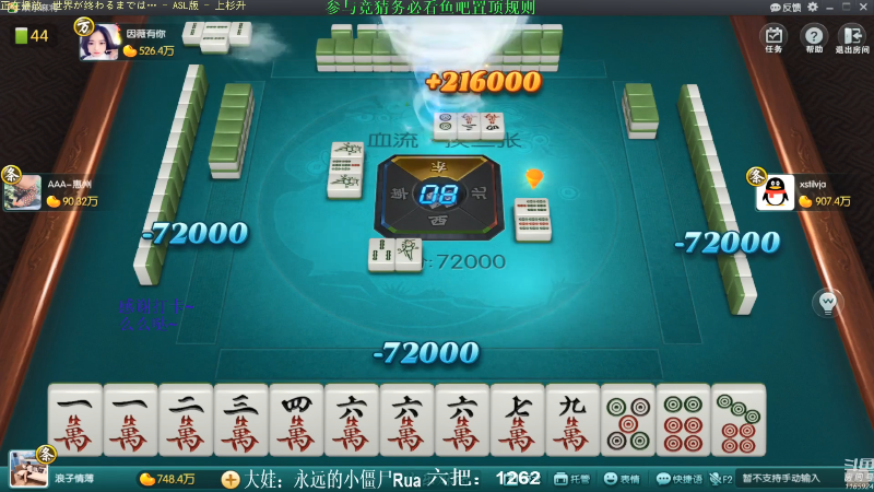 【欢乐麻将】靓旭的精彩时刻 20210817 07点场