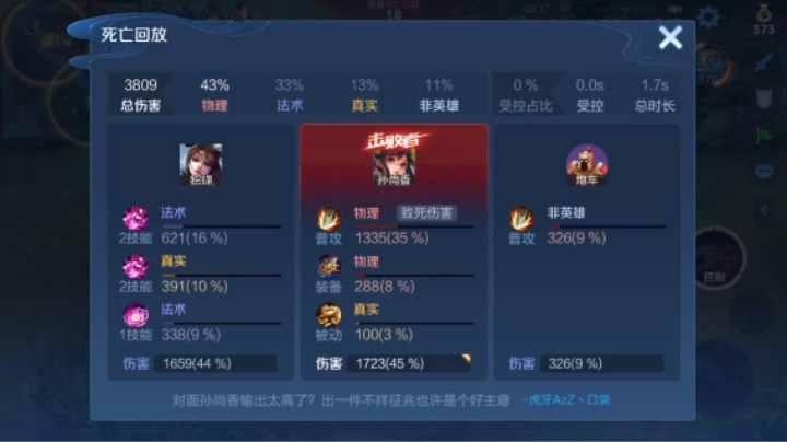 前期大顺风漏掉孙尚香差点翻车