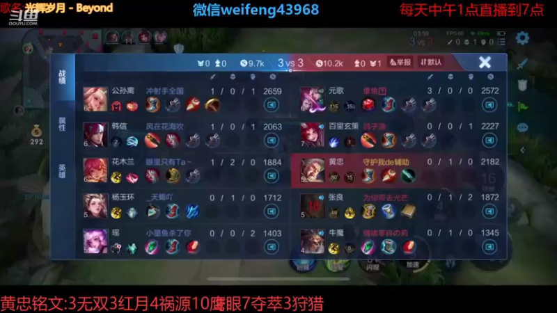【2021-08-17 18点场】第一微风：国服黄忠人一定要开心！